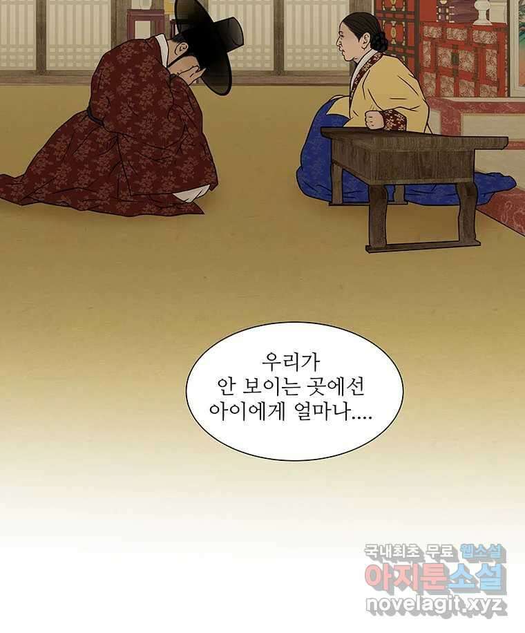 바리공주 258화. 계모 六 8
