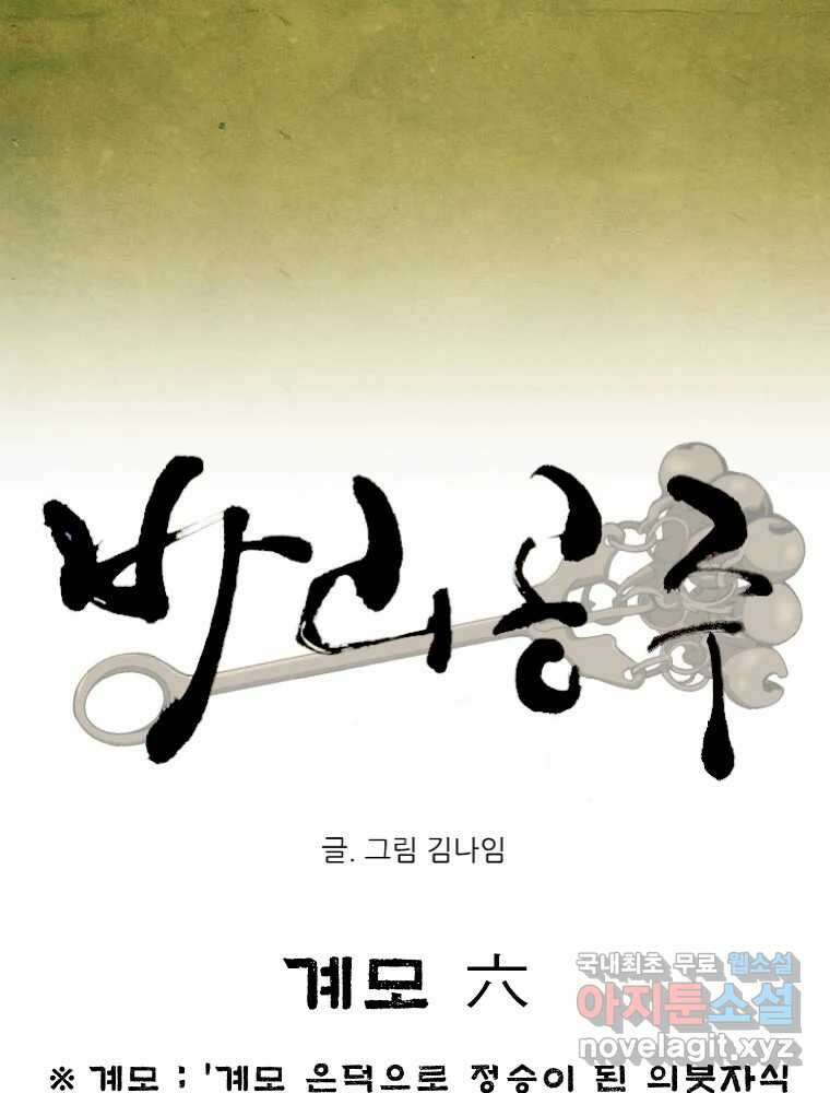 바리공주 258화. 계모 六 12