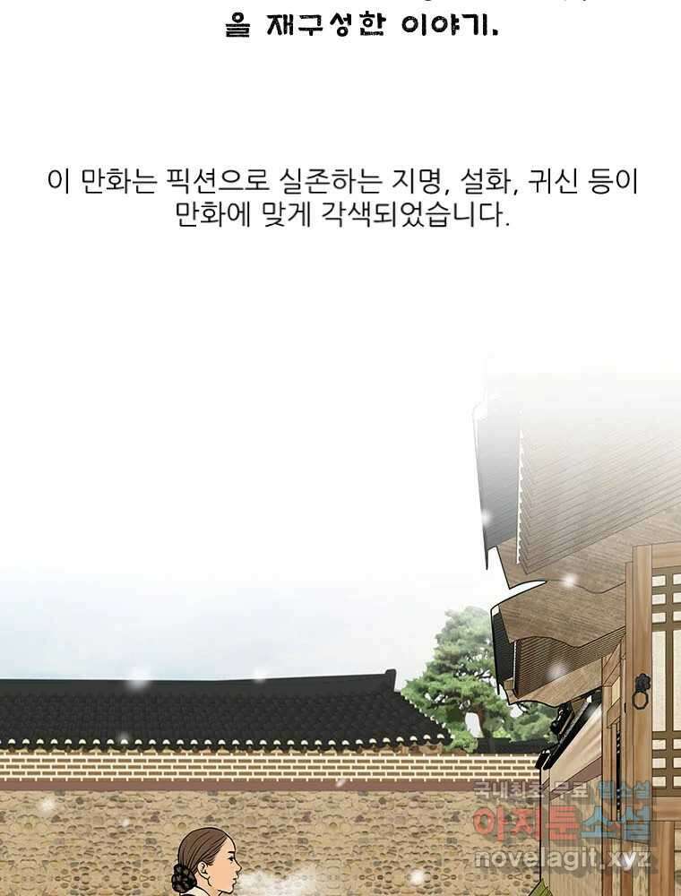 바리공주 258화. 계모 六 13