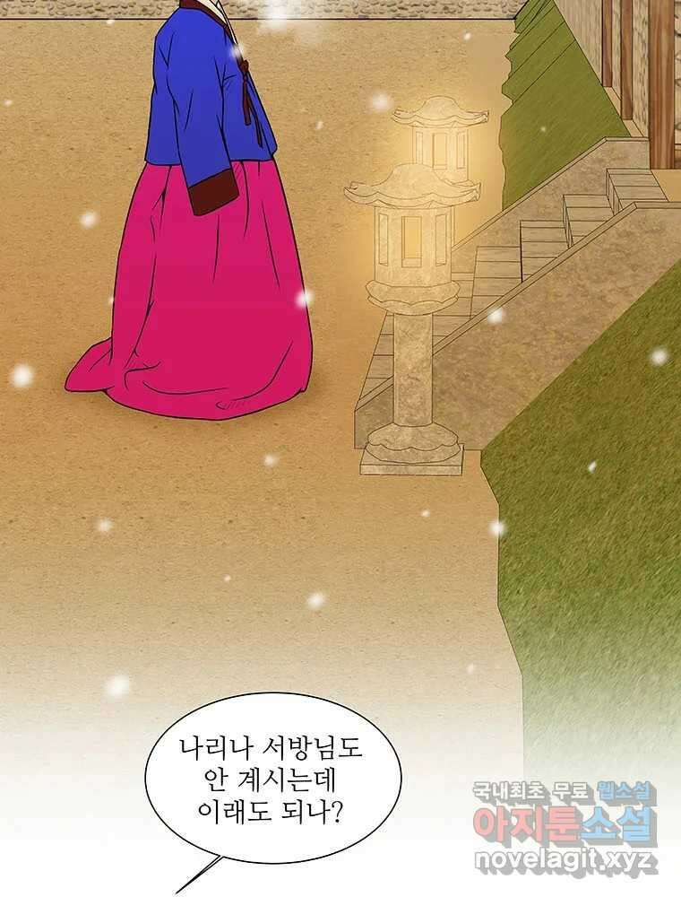 바리공주 258화. 계모 六 14