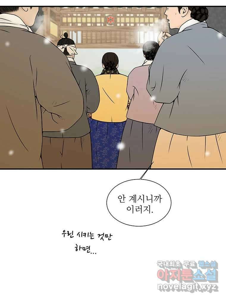 바리공주 258화. 계모 六 15