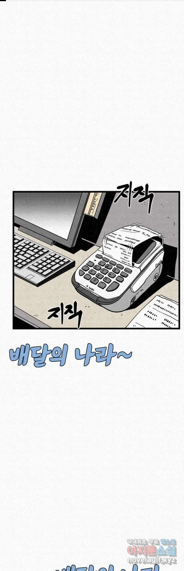 모범택시Recall 57화 1