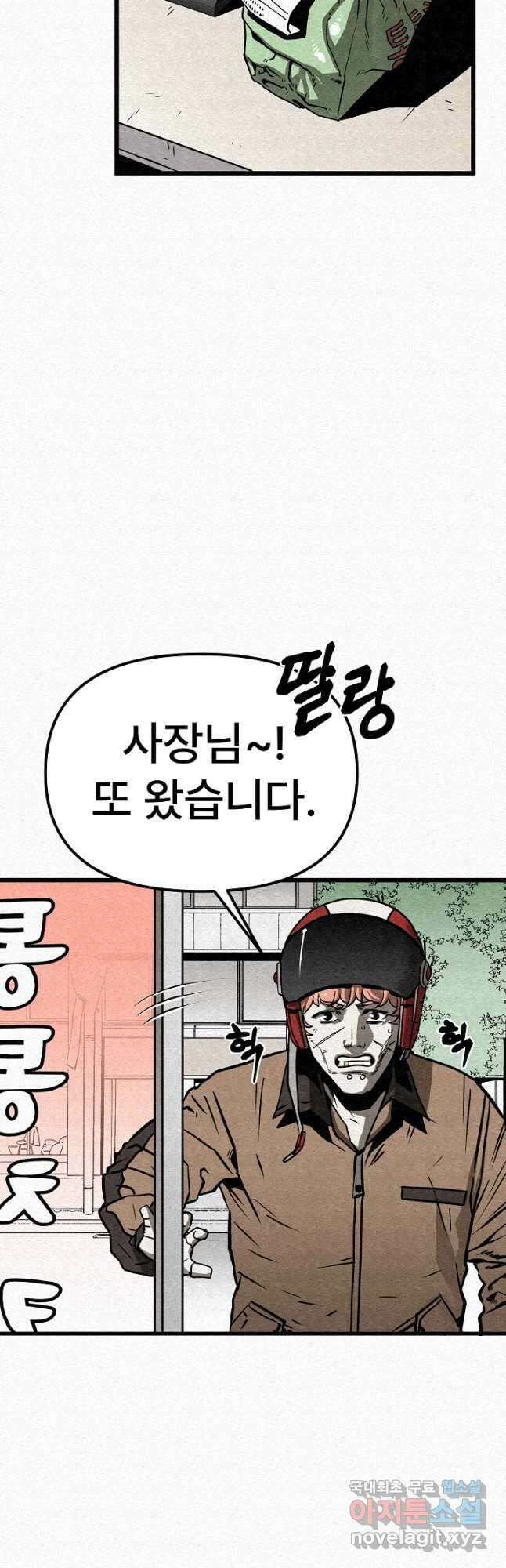 모범택시Recall 57화 3
