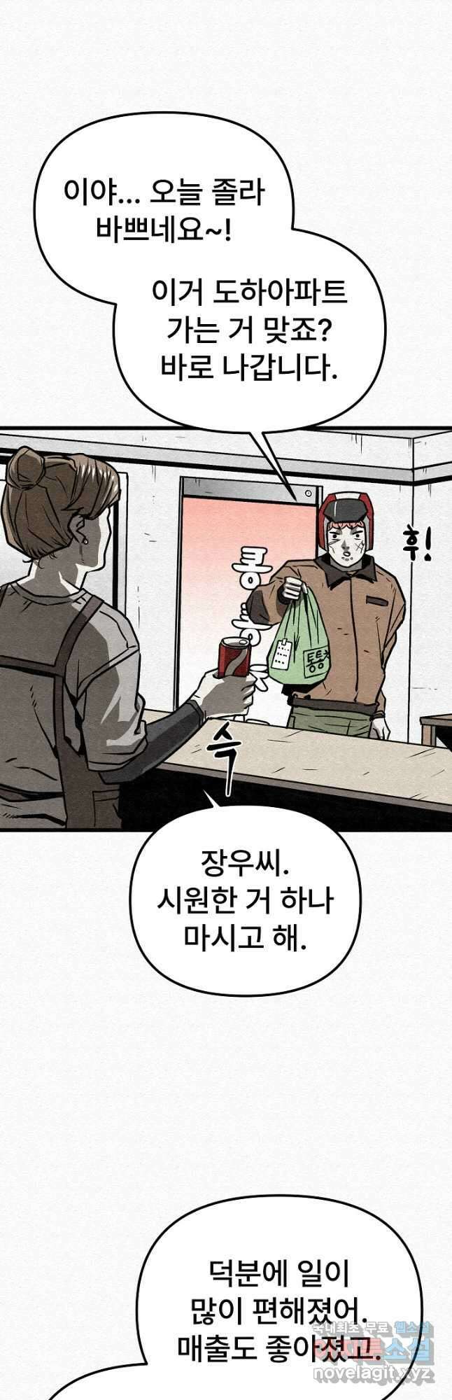 모범택시Recall 57화 4