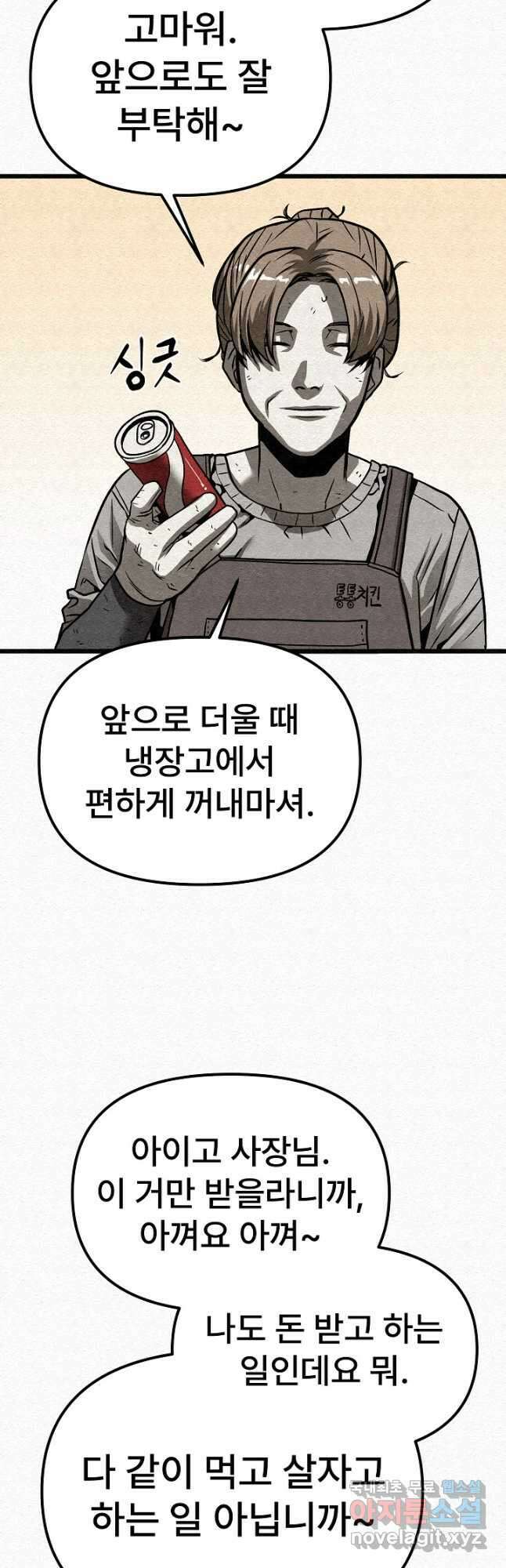 모범택시Recall 57화 5