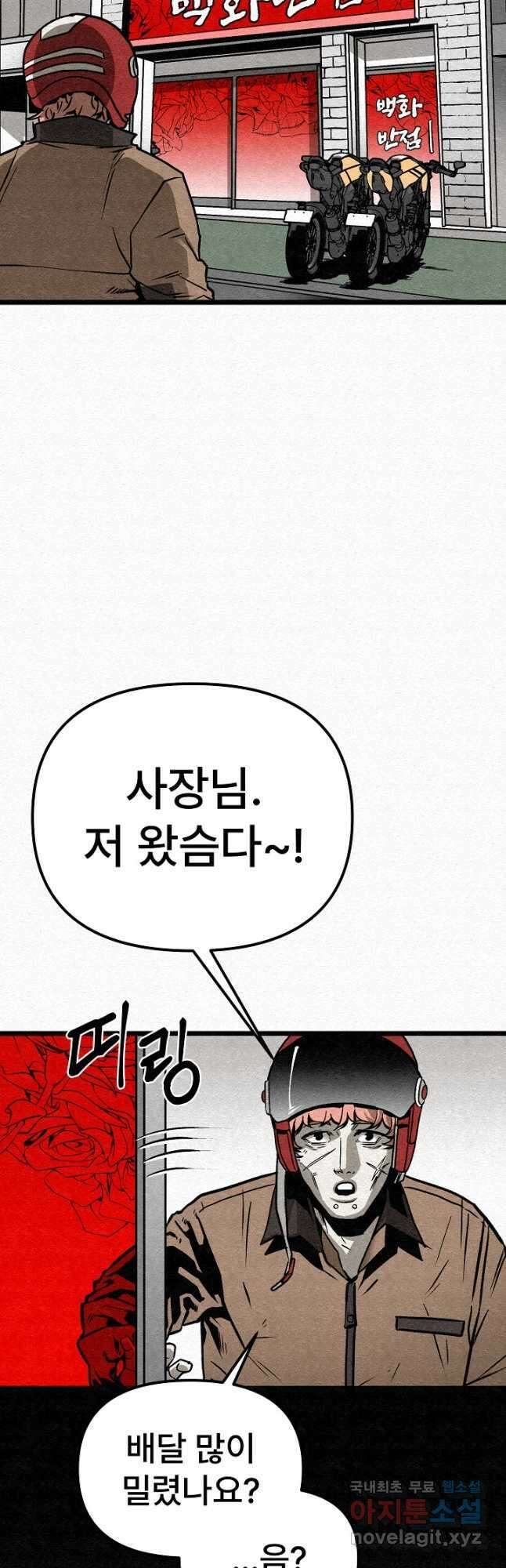 모범택시Recall 57화 10