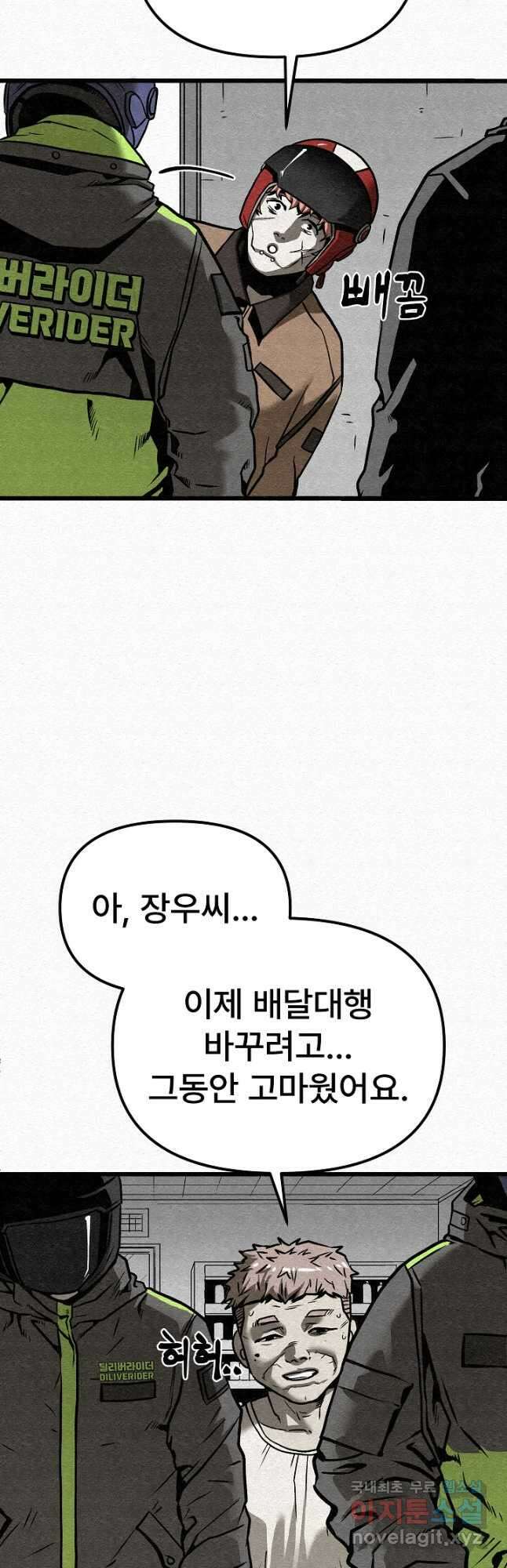 모범택시Recall 57화 13
