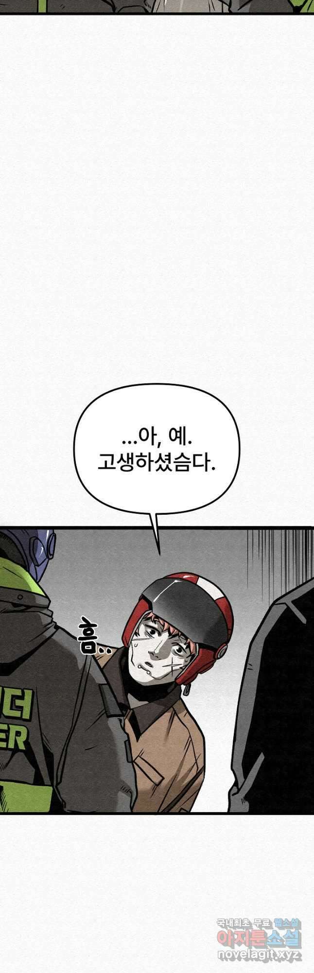 모범택시Recall 57화 14