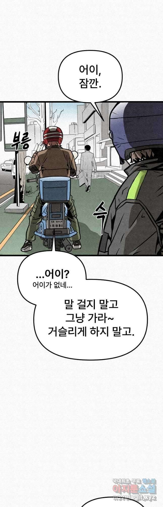모범택시Recall 57화 16