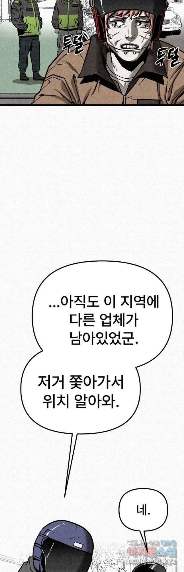 모범택시Recall 57화 20