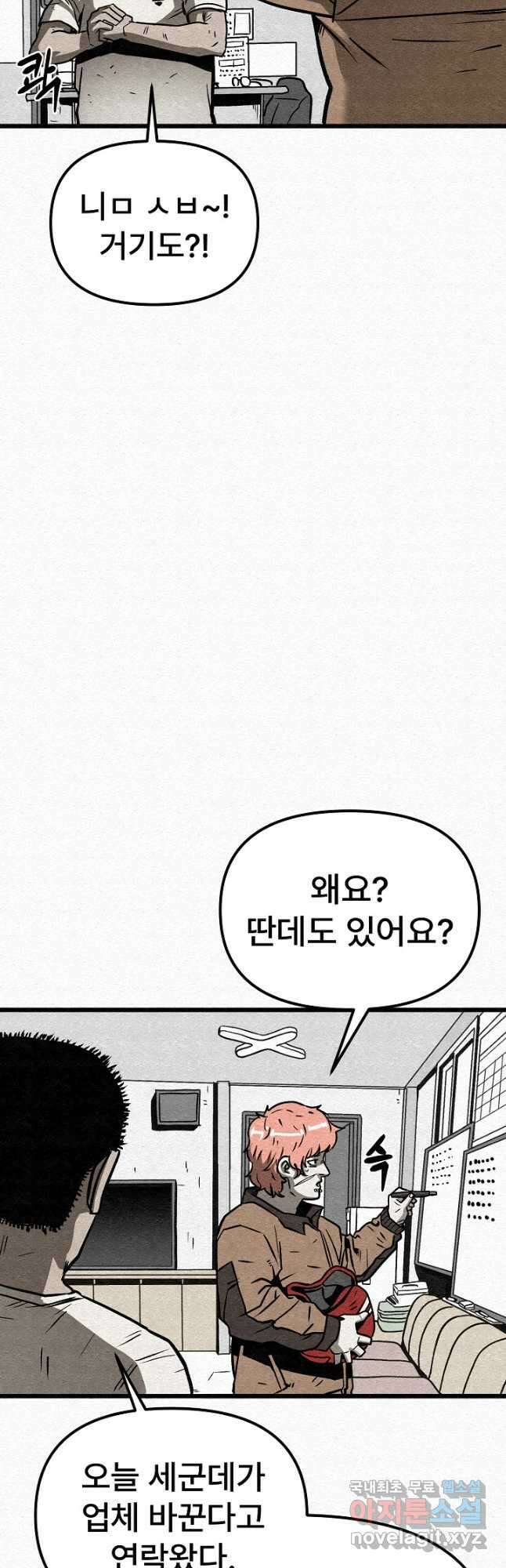 모범택시Recall 57화 23