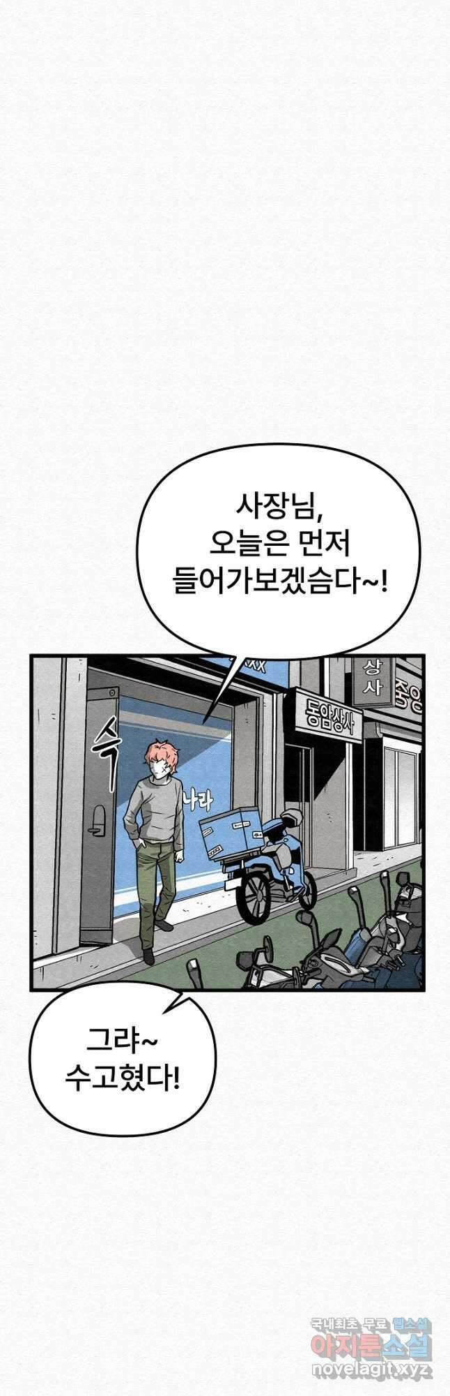 모범택시Recall 57화 25