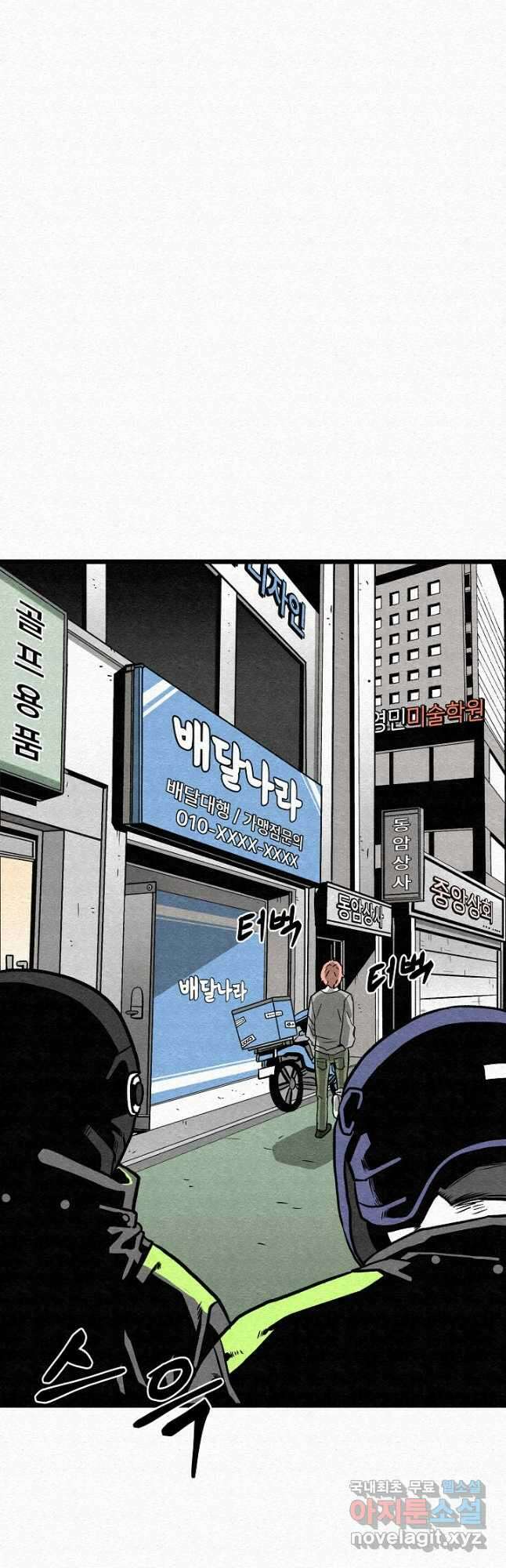 모범택시Recall 57화 26