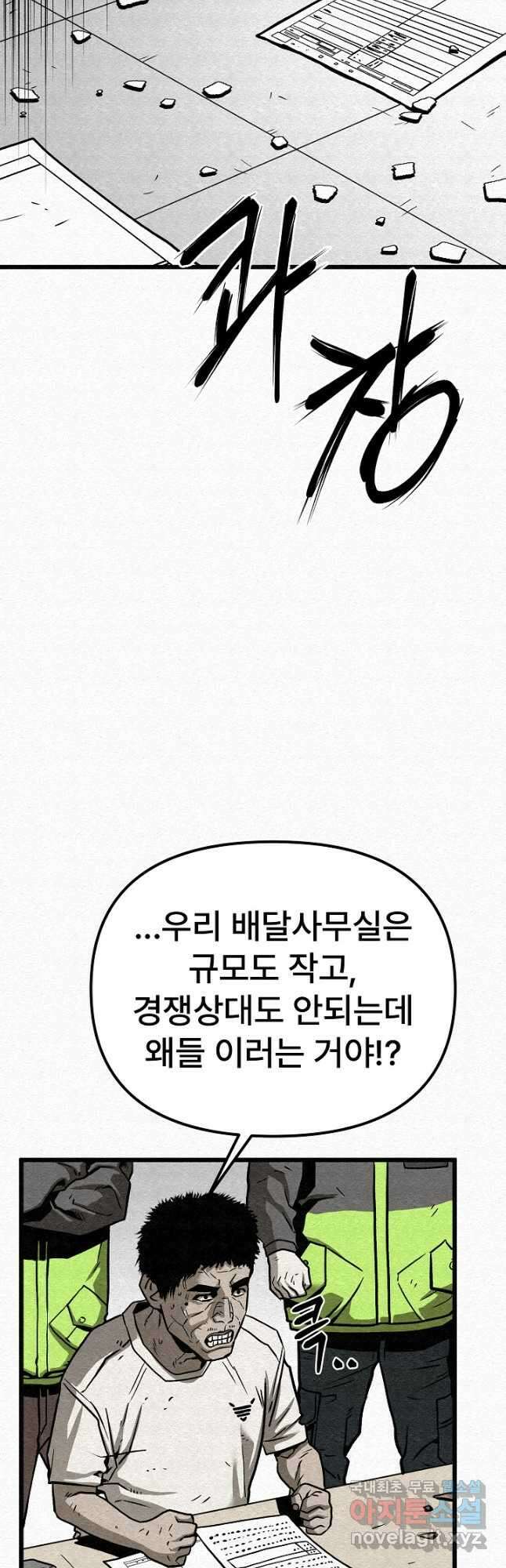 모범택시Recall 57화 28
