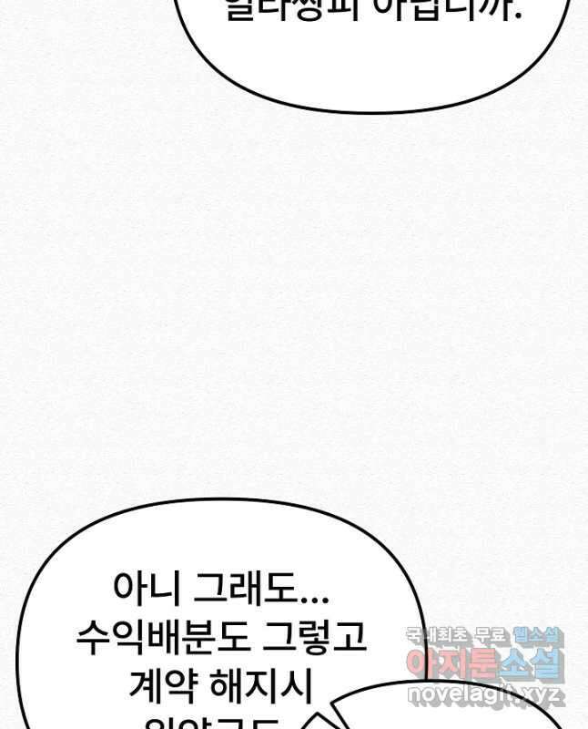 모범택시Recall 57화 30