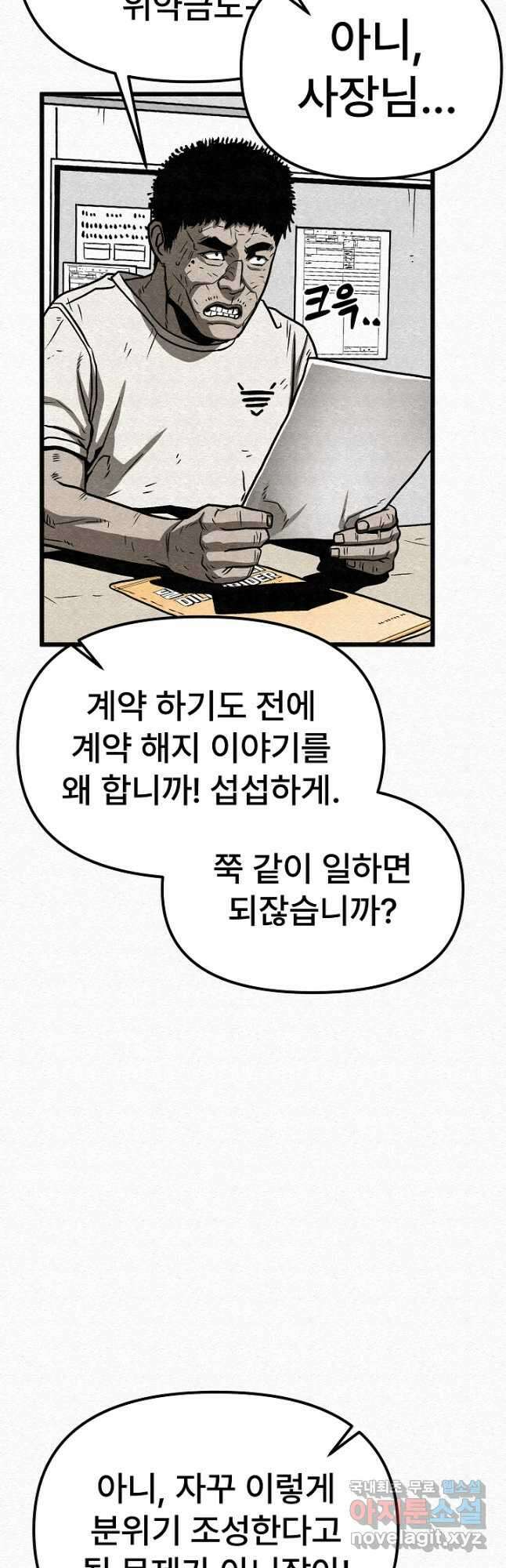모범택시Recall 57화 31