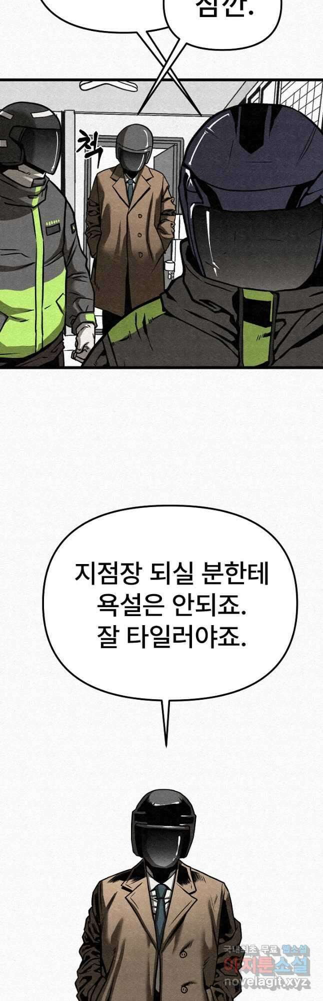 모범택시Recall 57화 33