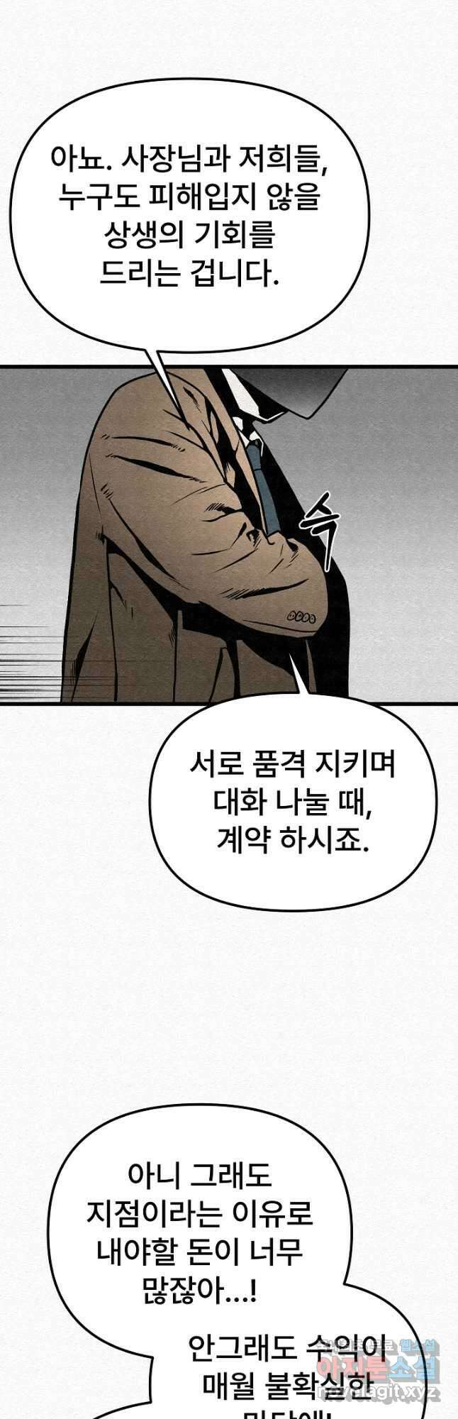 모범택시Recall 57화 36