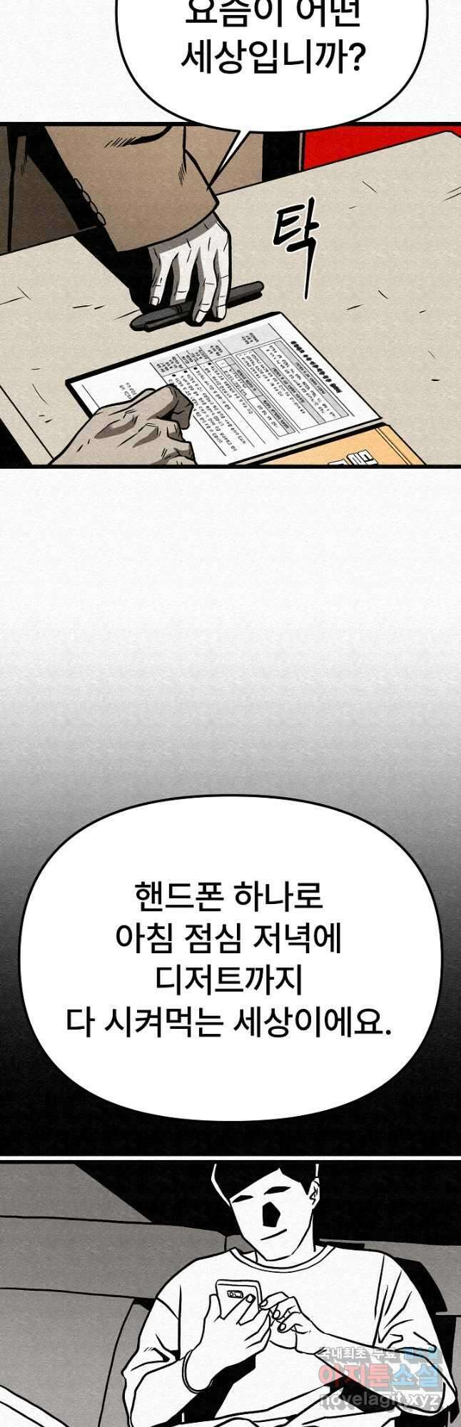 모범택시Recall 57화 38