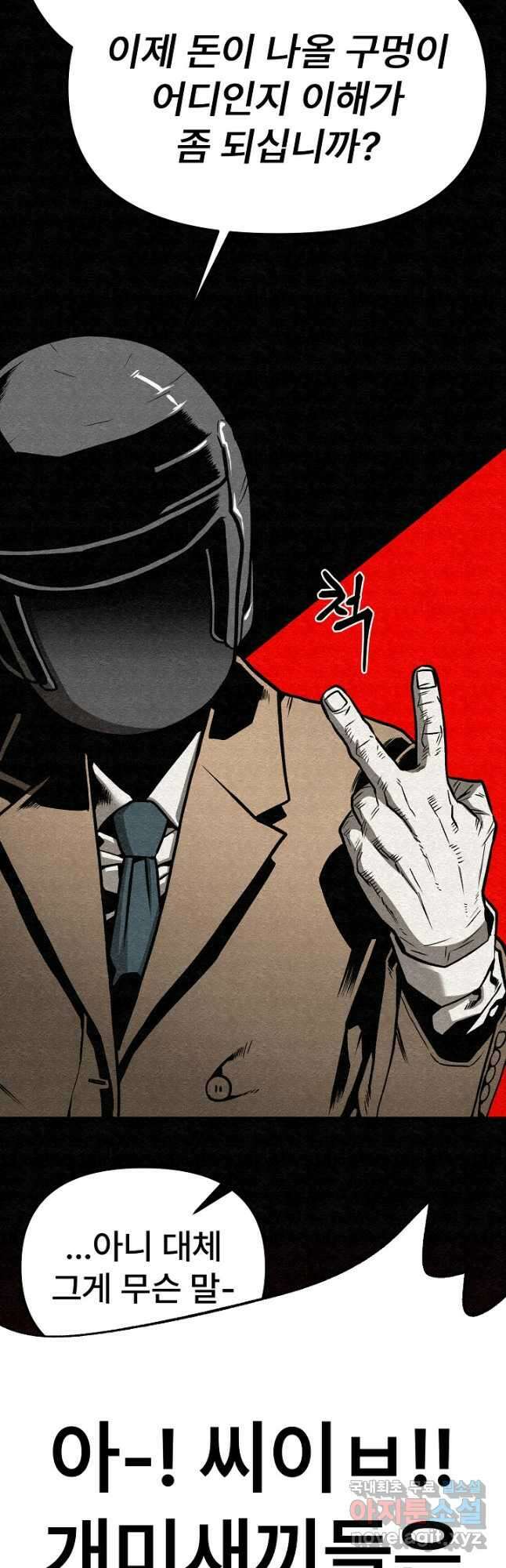 모범택시Recall 57화 40