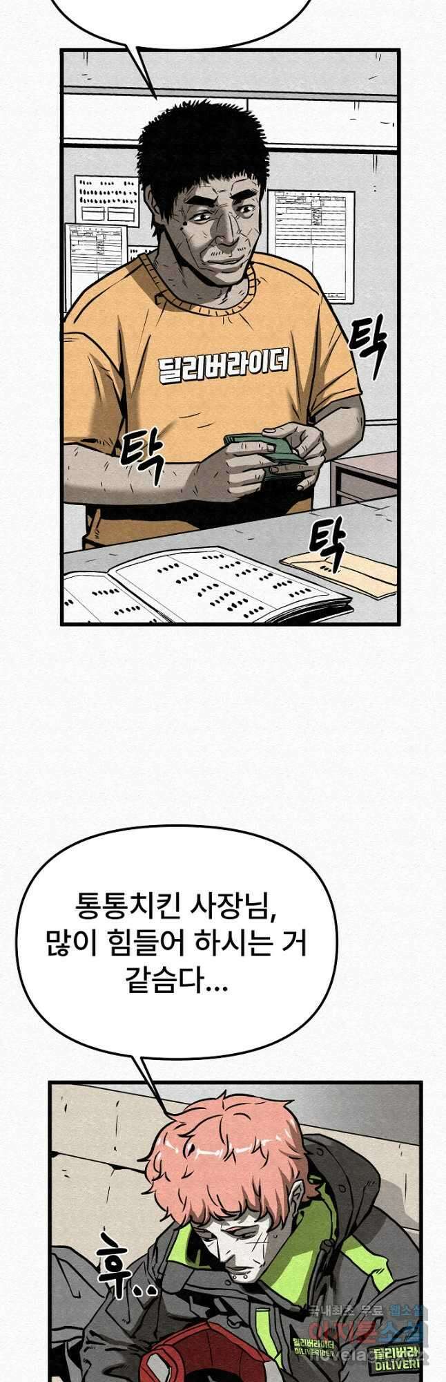 모범택시Recall 57화 51