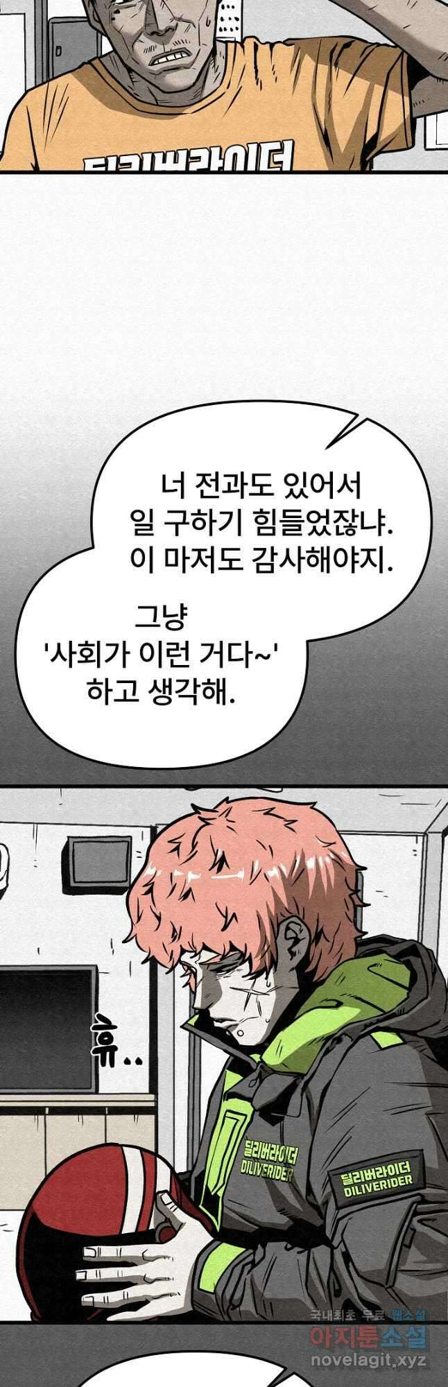 모범택시Recall 57화 53