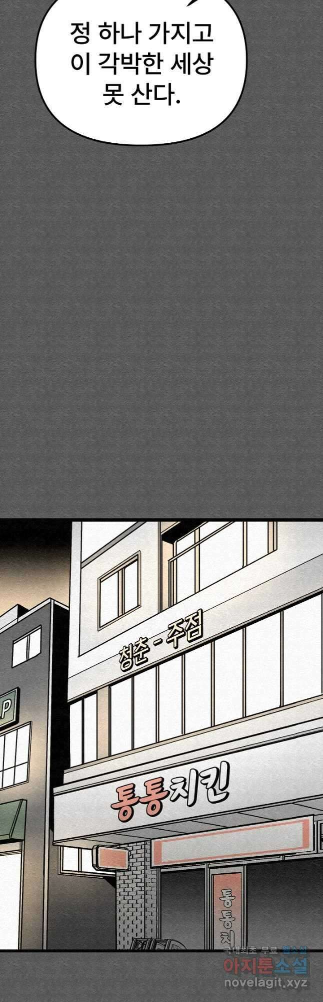 모범택시Recall 57화 54