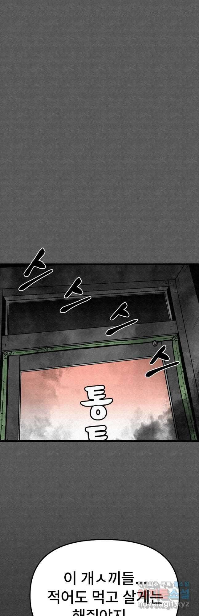 모범택시Recall 57화 55