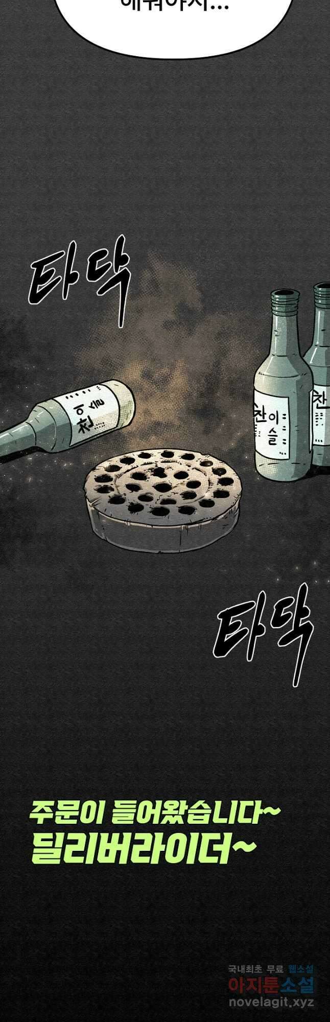모범택시Recall 57화 56