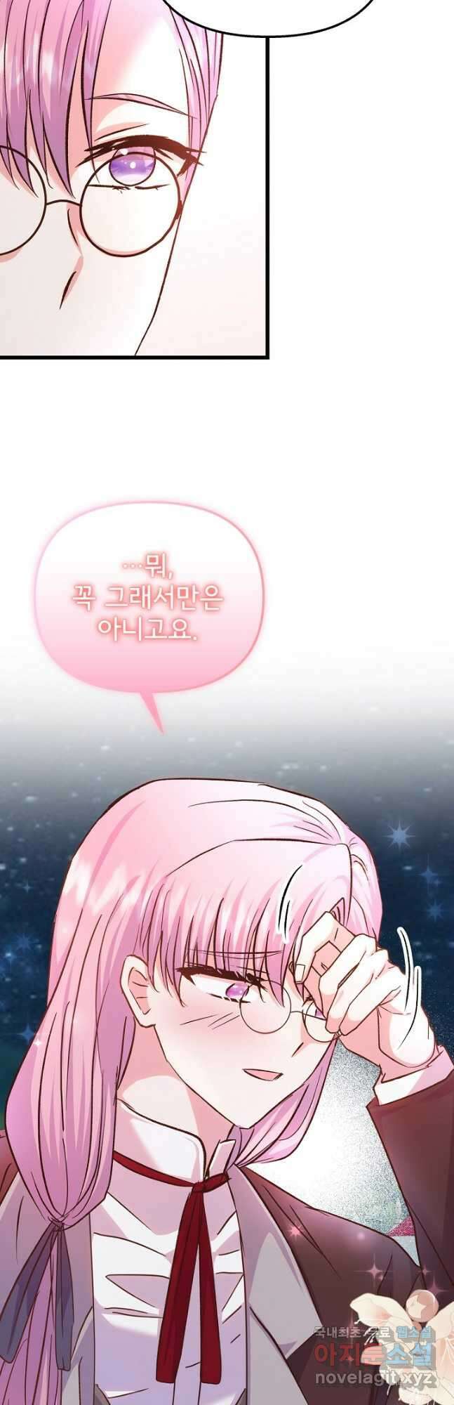 청혼하라고 구해준 건 아니었는데 58화 11