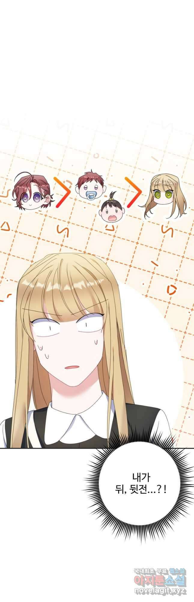 아저씨, 내 기분 왜 이래요? 80화 마지막화 7