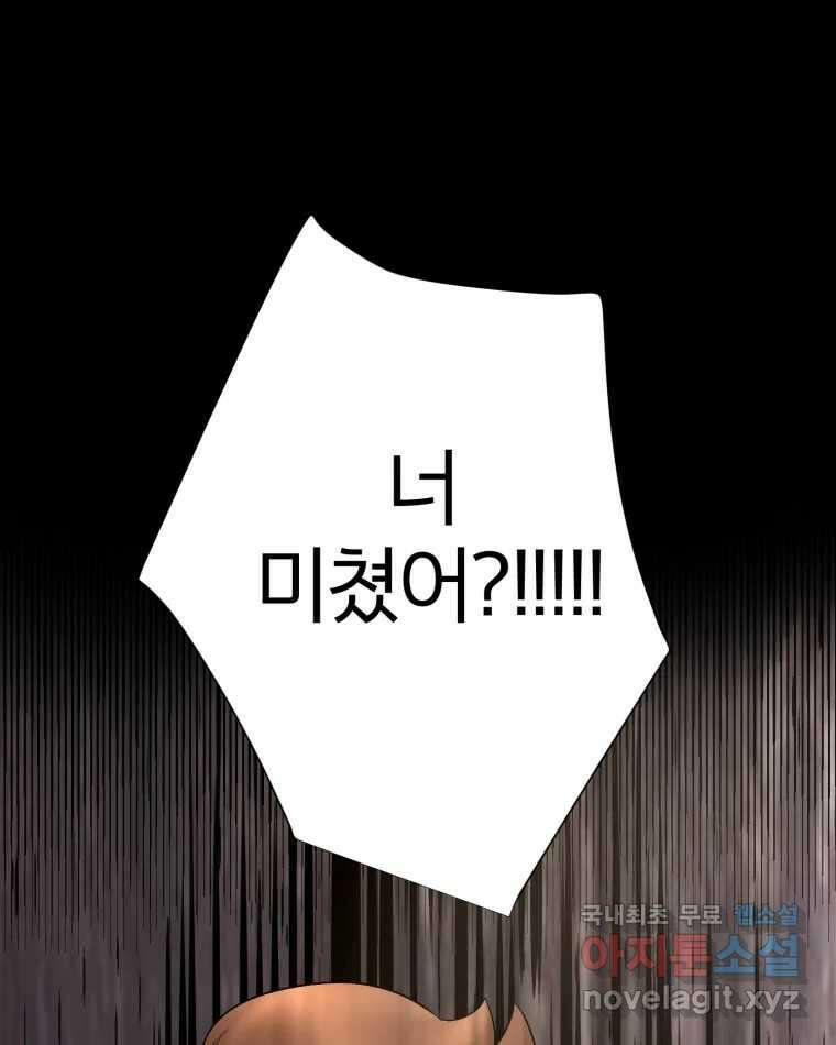 카산드라 119화 1