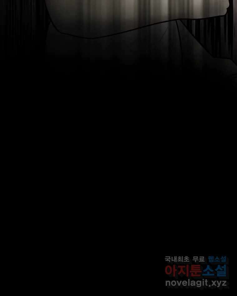 카산드라 119화 3