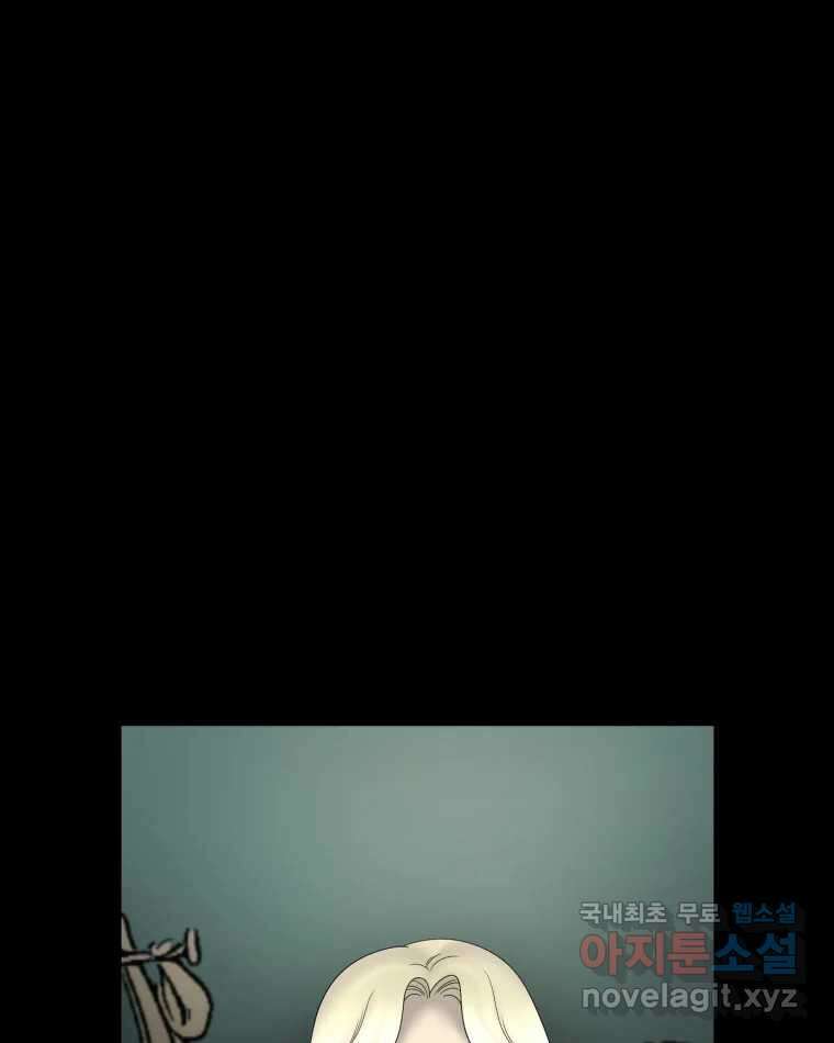 카산드라 119화 4