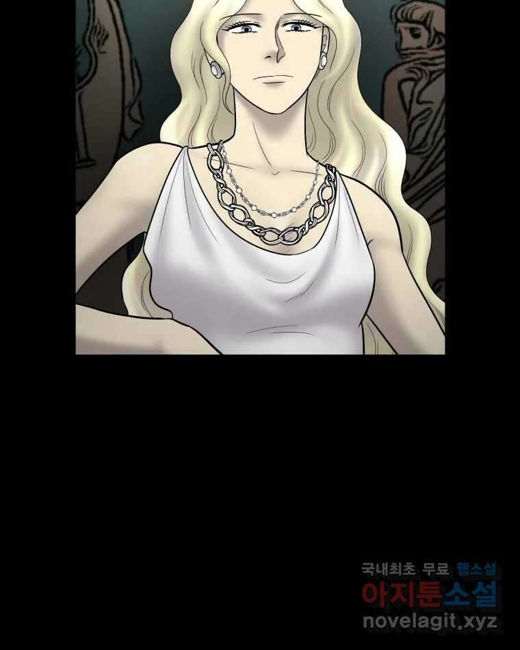 카산드라 119화 5