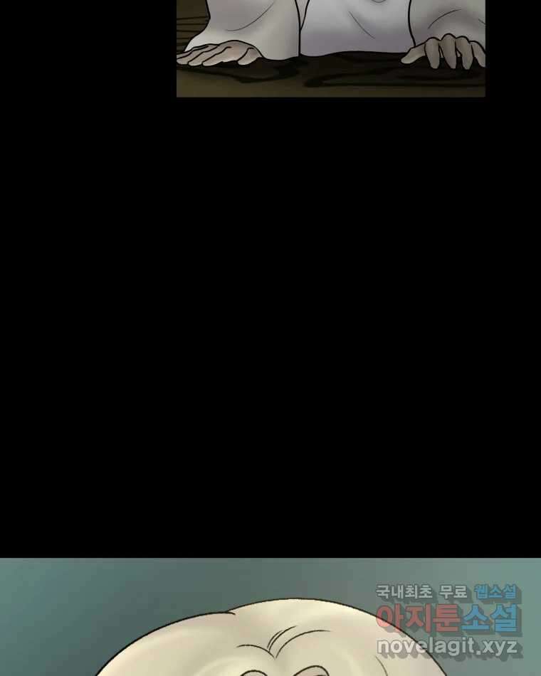 카산드라 119화 7