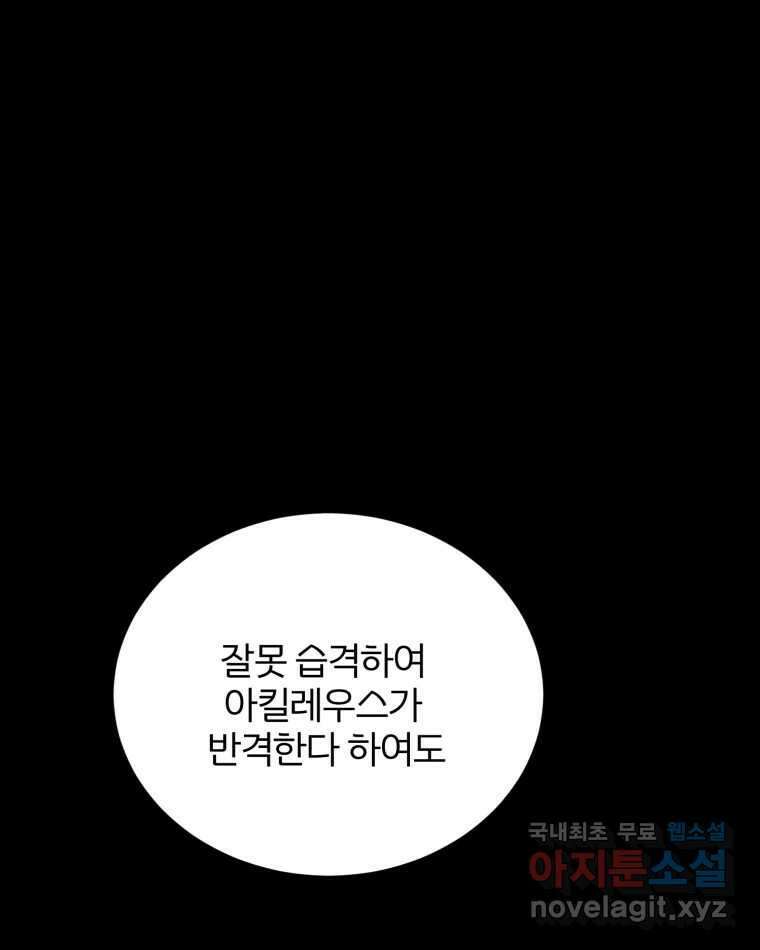 카산드라 119화 9