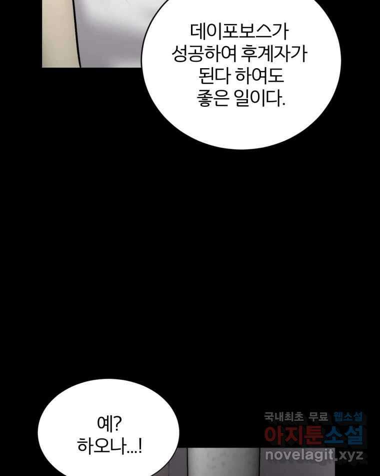 카산드라 119화 11