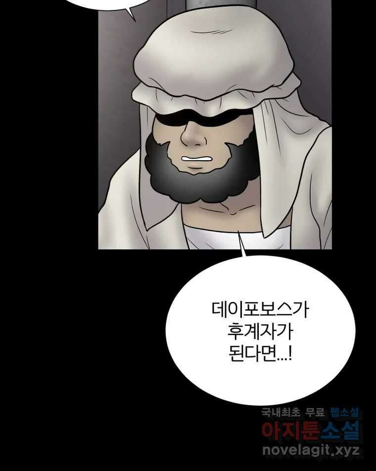 카산드라 119화 12