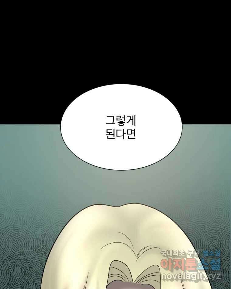 카산드라 119화 13