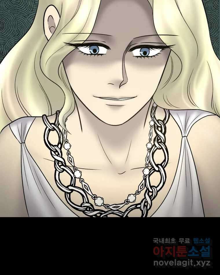 카산드라 119화 14