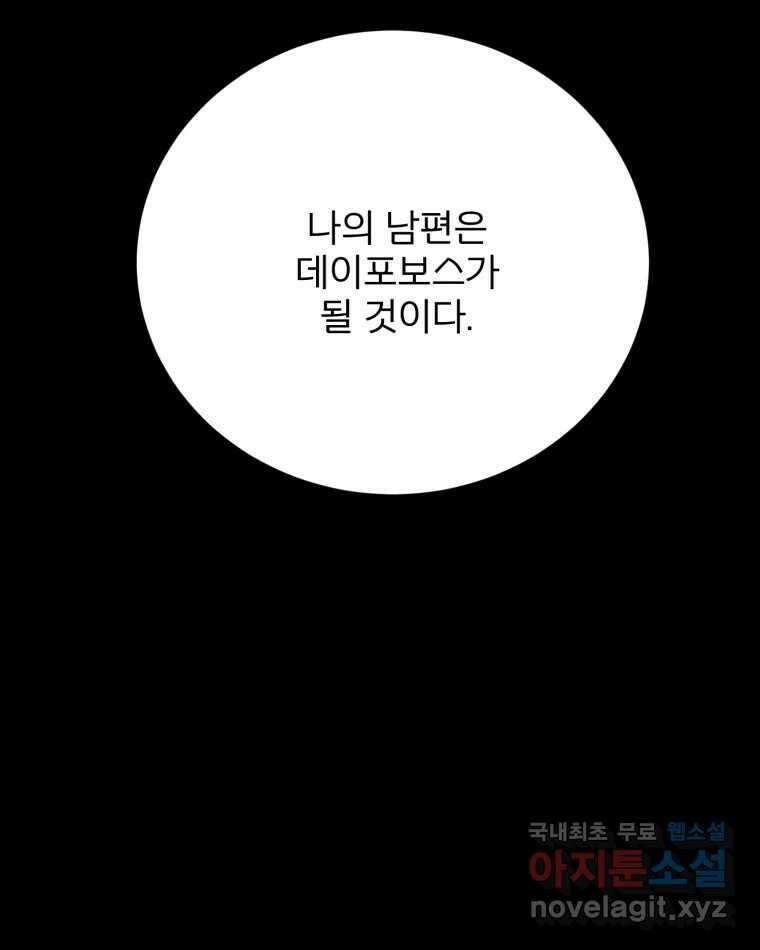 카산드라 119화 15