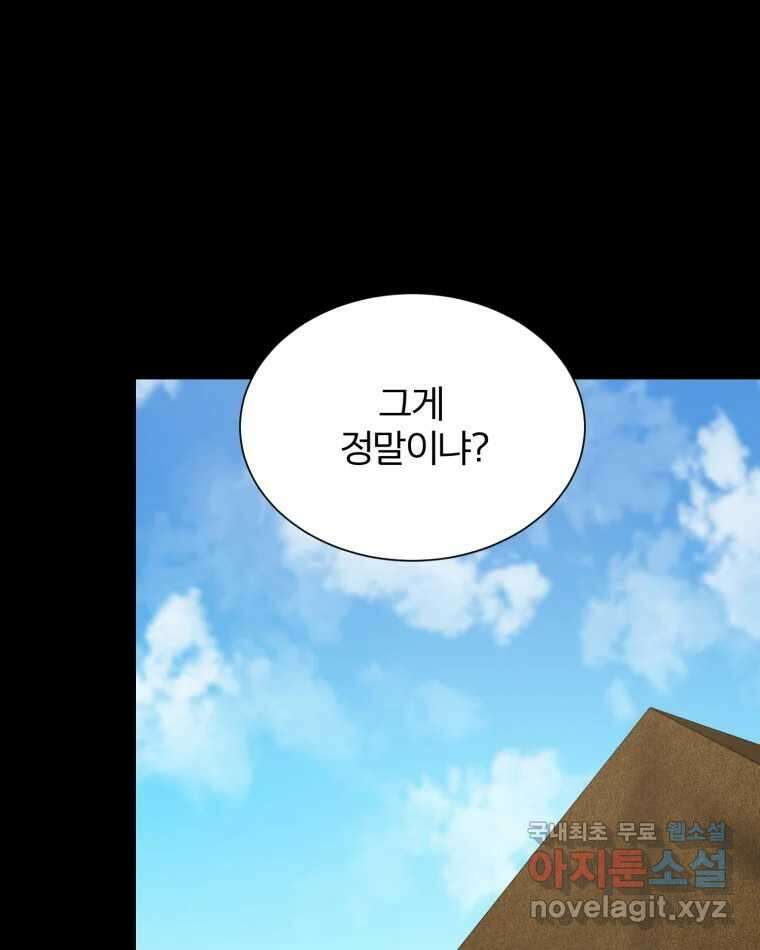 카산드라 119화 20