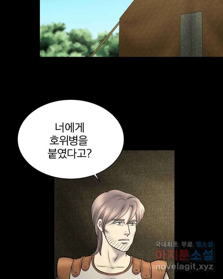 카산드라 119화 21