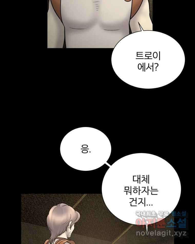 카산드라 119화 22