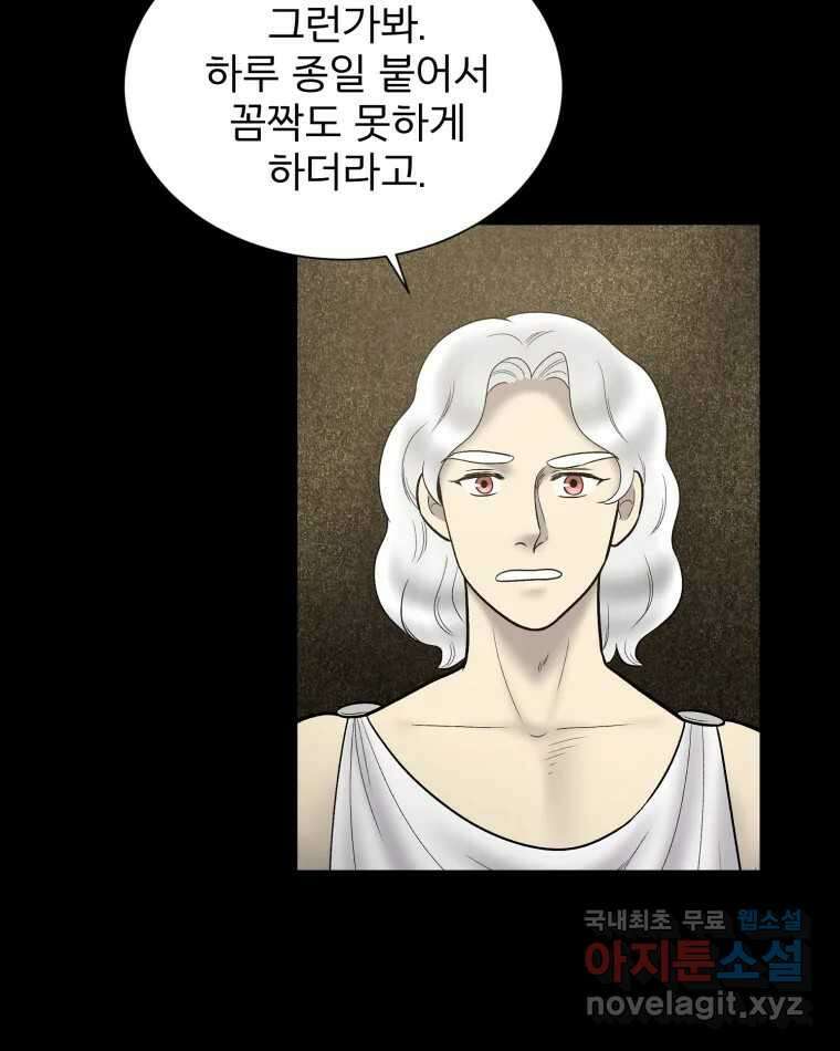 카산드라 119화 24