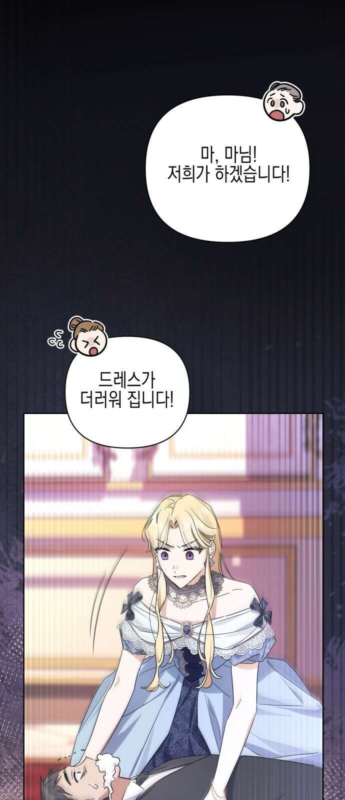 악녀인데 하필 남편이 잘생겼다 3화 2