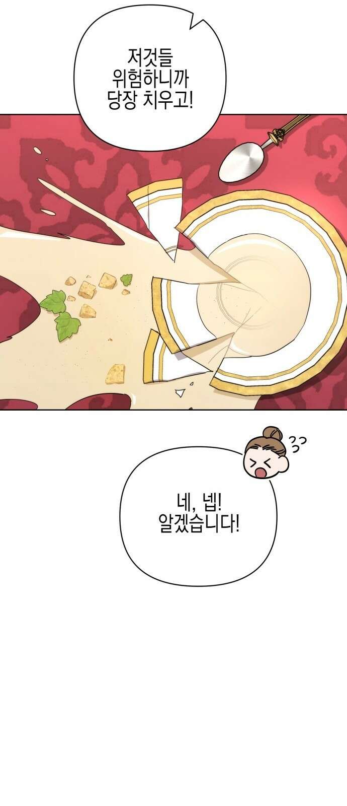 악녀인데 하필 남편이 잘생겼다 3화 7