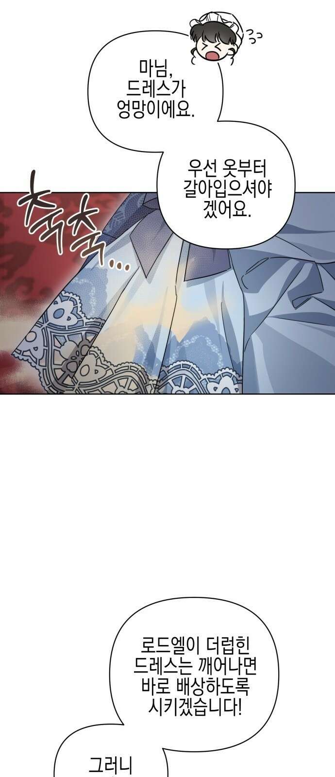 악녀인데 하필 남편이 잘생겼다 3화 12