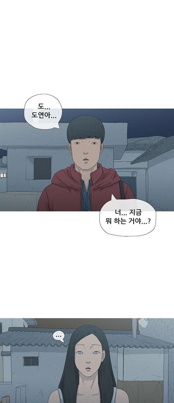 연애의 기록 35화 눈덩이 1
